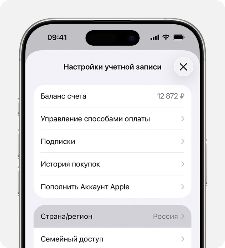Страна/регион → Изменить