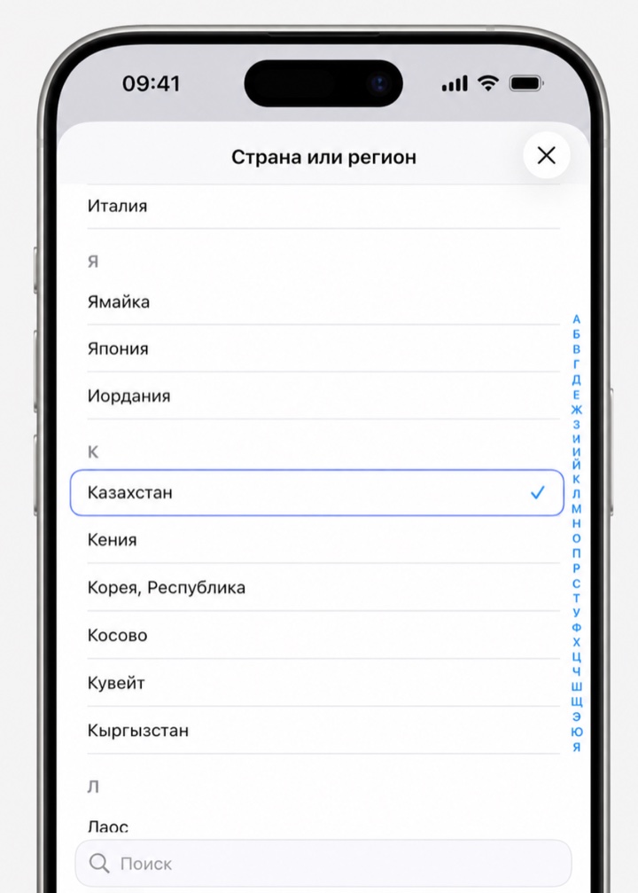 Список стран → Казахстан